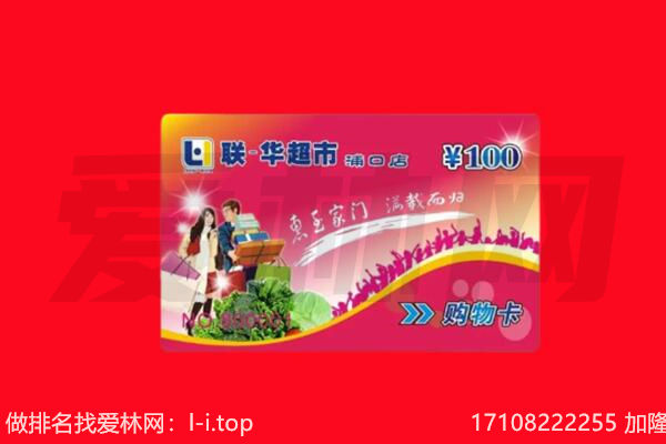 科尔沁右翼中旗回收购物卡